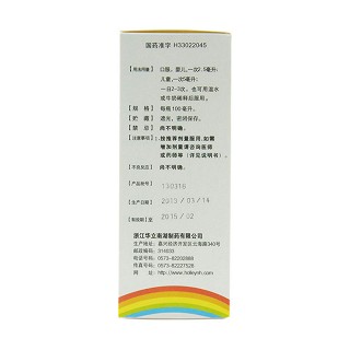賴氨肌醇維b12口服溶液價(jià)格