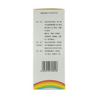 賴氨肌醇維b12口服溶液(100ml)