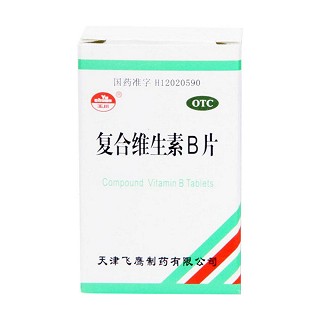 復合維生素b片(玉川)