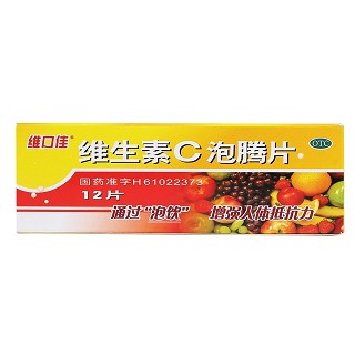 維生素C泡騰片價(jià)格