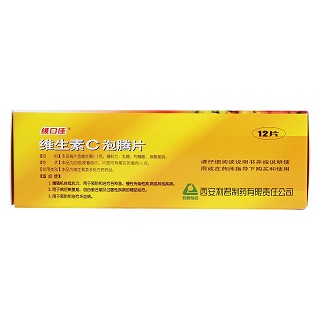 維生素C泡騰片(維口佳)