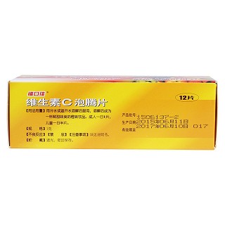 維生素C泡騰片(1g*12片*1瓶/盒)