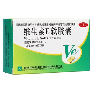 維生素e軟膠囊(醫(yī)藥股份)