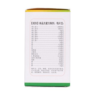 多維元素片(21)(頤康金維)