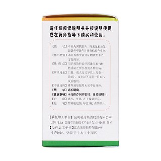 多維元素片(21)(60片*1瓶/盒)