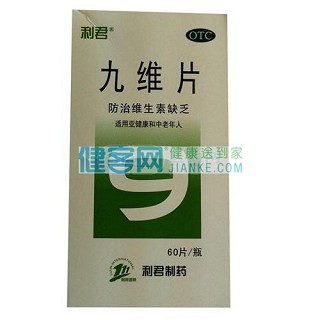 九維片(利君)