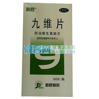 九維片(利君)
