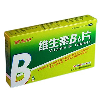 維生素b6片(寶珠)