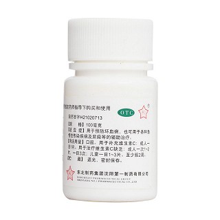 維生素c片(東北制藥)