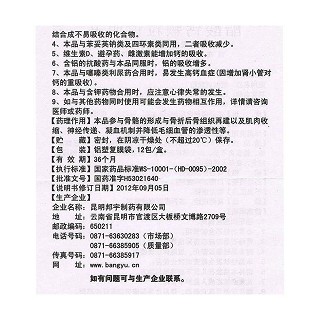 醋酸鈣顆粒功效作用廠(chǎng)家 醋酸鈣顆粒功效作用廠(chǎng)家