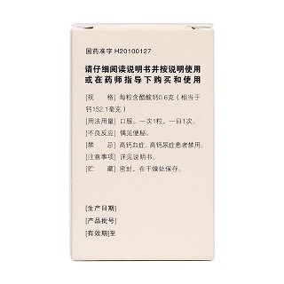 醋酸鈣膠囊(金丐)