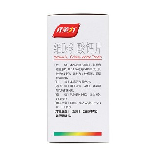 維d2乳酸鈣片(拜美力)