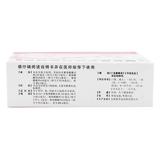 復(fù)方鋅鐵鈣口服溶液(金三微) 復(fù)方鋅鐵鈣口服溶液(金三微)