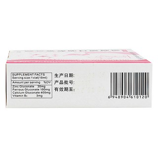 復(fù)方鋅鐵鈣口服溶液(10ml*15支) 復(fù)方鋅鐵鈣口服溶液(10ml*15支)