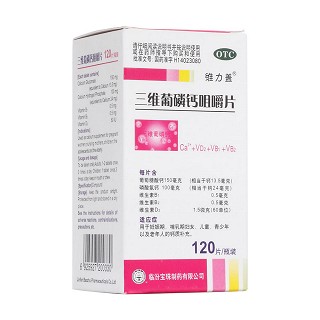 三維葡磷鈣咀嚼片(維力蓋)