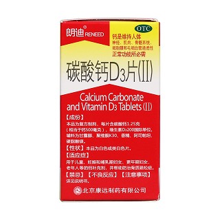 碳酸鈣d3片(康遠(yuǎn)) 碳酸鈣d3片(康遠(yuǎn))