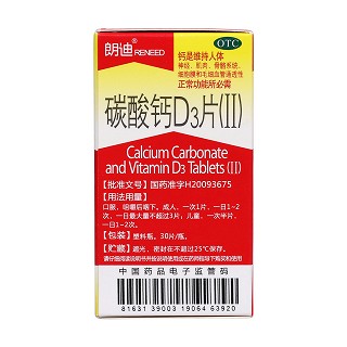 碳酸鈣d3片(500mg*30s) 碳酸鈣d3片(500mg*30s)