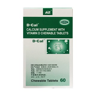 維d鈣咀嚼片(迪巧)