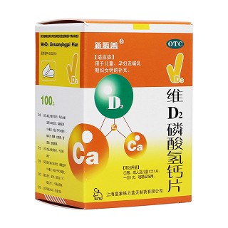 維d2磷酸氫鈣片(皇象)