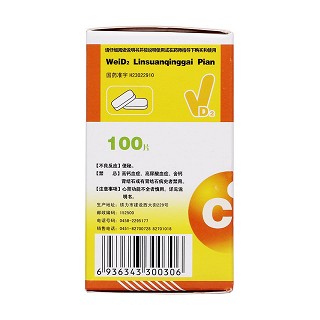 維d2磷酸氫鈣片(100s)