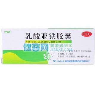乳酸亞鐵膠囊(尤尼)