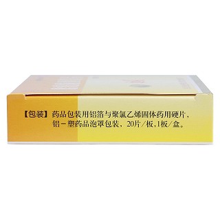 琥珀酸亞鐵片(100mg*20片/盒)