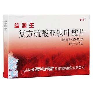 復(fù)方硫酸亞鐵葉酸片(益源生)