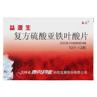 復(fù)方硫酸亞鐵葉酸片功效作用廠家 復(fù)方硫酸亞鐵葉酸片功效作用廠家