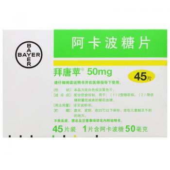 阿卡波糖片(拜唐蘋) 阿卡波糖片(拜唐蘋)