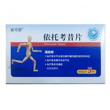依托考昔片(安可舒) 依托考昔片(安可舒)