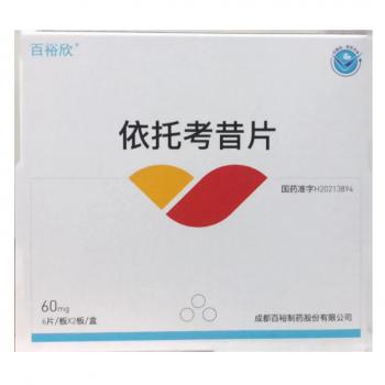 依托考昔片(百裕欣) 依托考昔片(百裕欣)