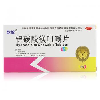 鋁碳酸鎂咀嚼片(歐敏)