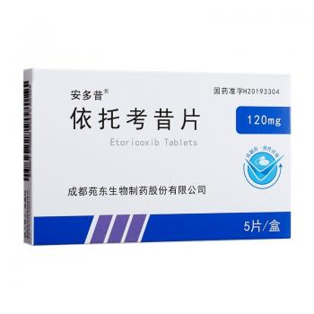 依托考昔片(安多昔) 依托考昔片(安多昔)
