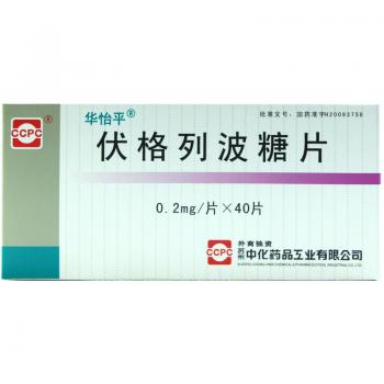 伏格列波糖片(華怡平)