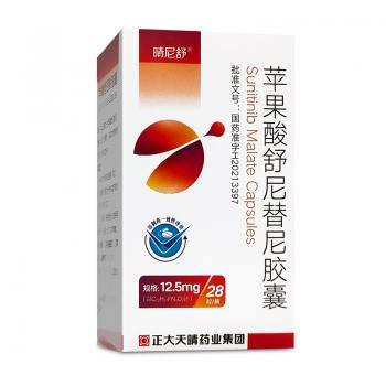 蘋果酸舒尼替尼膠囊(晴尼舒)