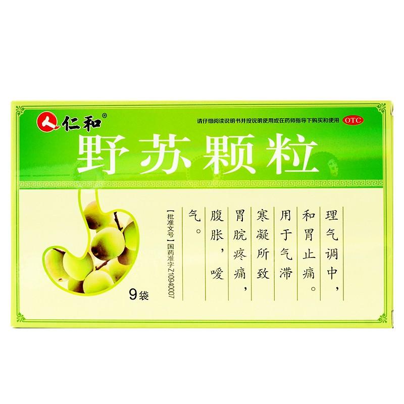 野蘇顆粒價(jià)格