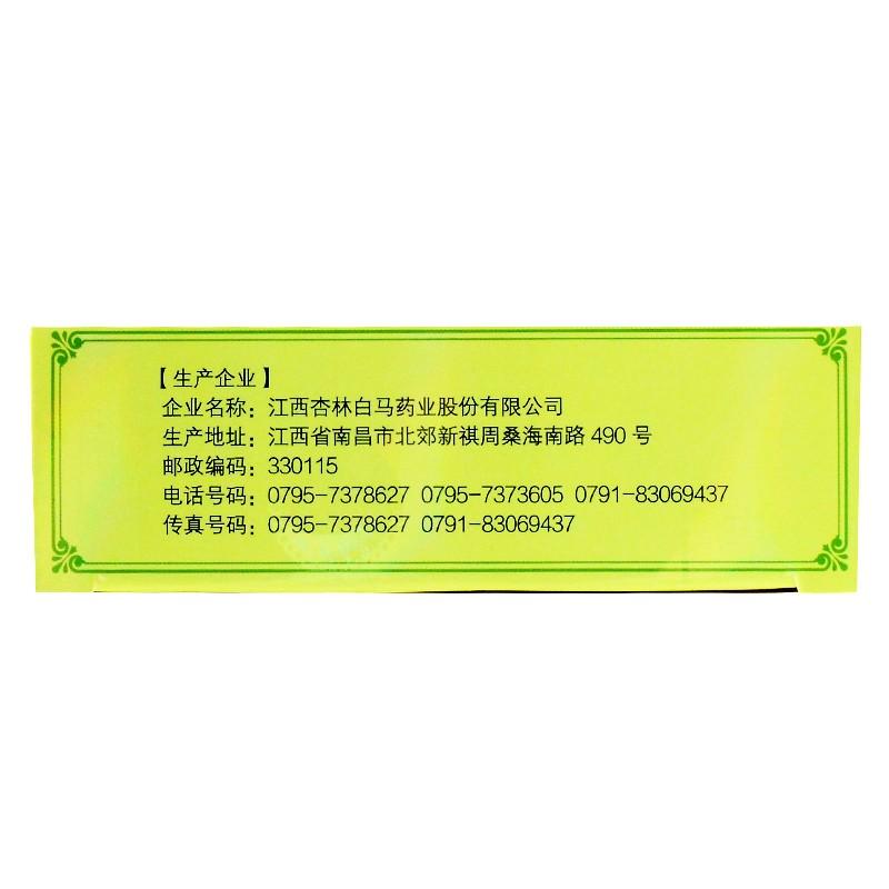 野蘇顆粒(仁和)