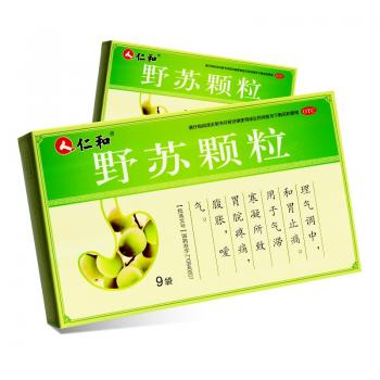 野蘇顆粒(仁和)