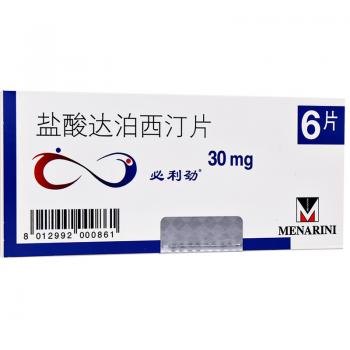 鹽酸達(dá)泊西汀片(必利勁)