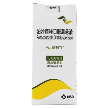 泊沙康唑口服混懸液(諾科飛)
