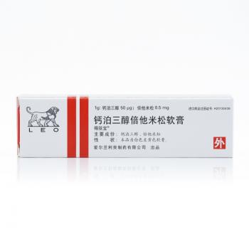 鈣泊三醇倍他米松軟膏(得膚寶)