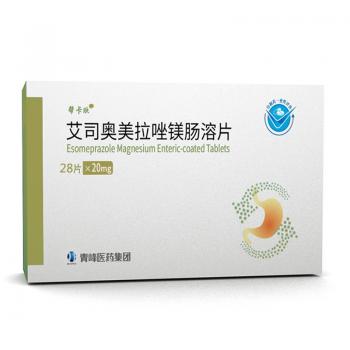艾司奧美拉唑鎂腸溶片(幫卡欣)