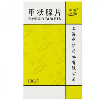 甲狀腺片(宇宙) 甲狀腺片(宇宙)
