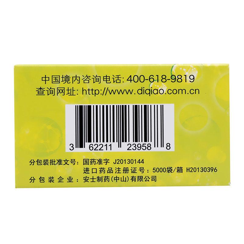 小兒碳酸鈣D3顆粒(1g*20袋)