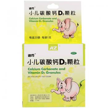 小兒碳酸鈣D3顆粒(迪巧)