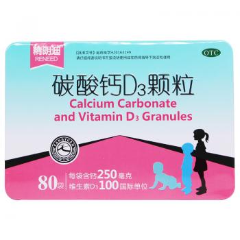 碳酸鈣D3顆粒(精朗迪)