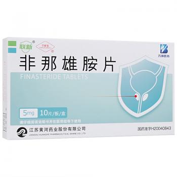 非那雄胺片(寧新寶)