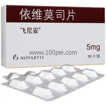 依維莫司片(飛尼妥)