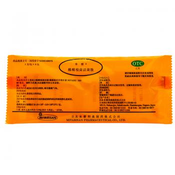 酪酸梭菌活菌散劑(米雅)
