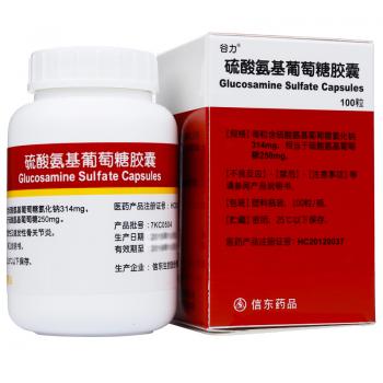 硫酸氨基葡萄糖膠囊(谷力) 硫酸氨基葡萄糖膠囊(谷力)